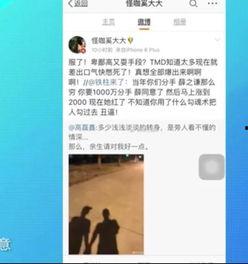 网红爆料娱乐新闻,娱乐圈最新劲爆新闻揭秘